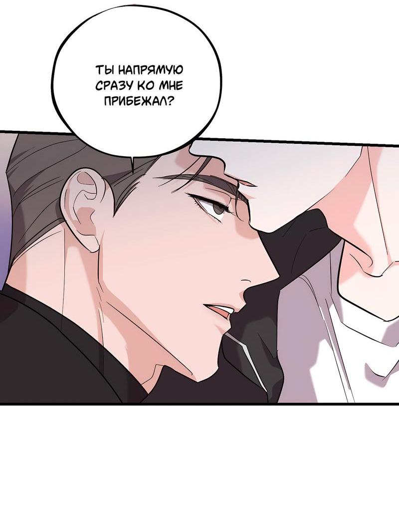 Манга Сигнал случайного увлечения - Глава 13 Страница 25