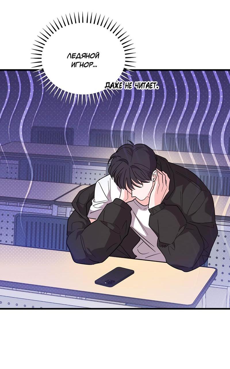 Манга Сигнал случайного увлечения - Глава 13 Страница 4