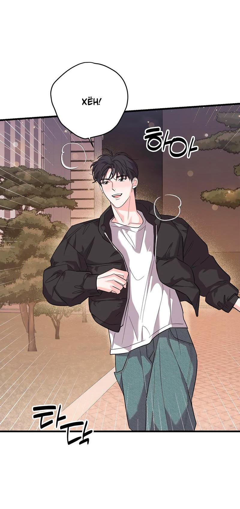 Манга Сигнал случайного увлечения - Глава 13 Страница 16