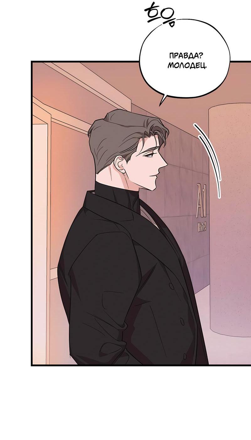 Манга Сигнал случайного увлечения - Глава 13 Страница 27