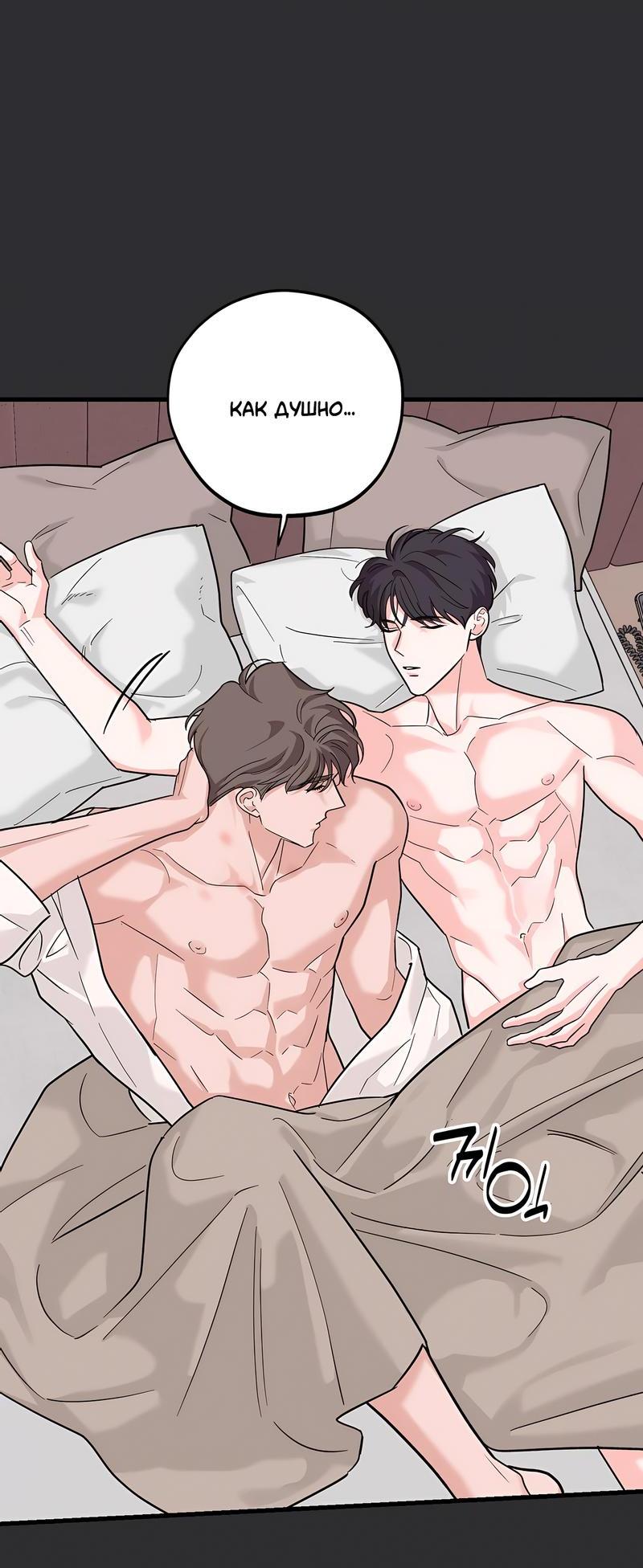 Манга Сигнал случайного увлечения - Глава 12 Страница 9