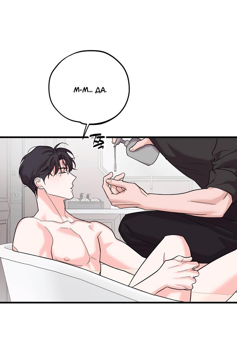 Манга Сигнал случайного увлечения - Глава 12 Страница 20