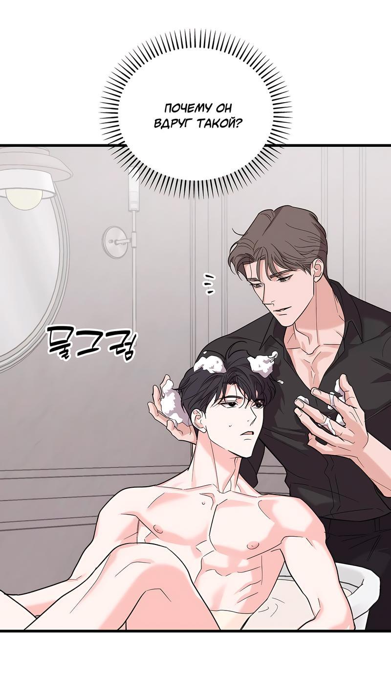 Манга Сигнал случайного увлечения - Глава 12 Страница 26