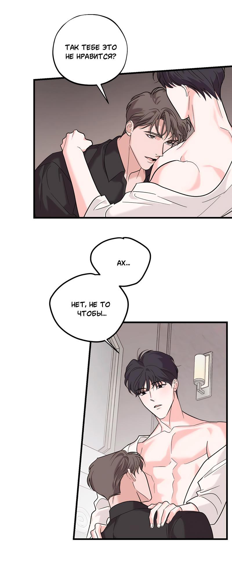 Манга Сигнал случайного увлечения - Глава 12 Страница 45