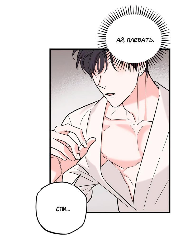 Манга Сигнал случайного увлечения - Глава 12 Страница 35