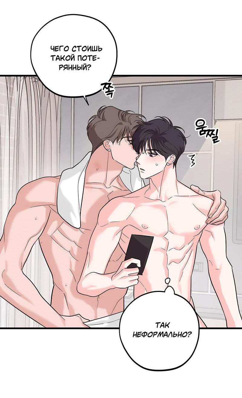 Манга Сигнал случайного увлечения - Глава 12 Страница 7