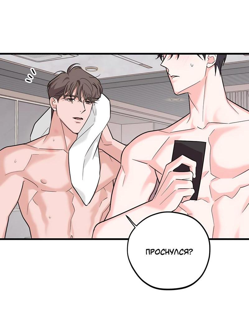 Манга Сигнал случайного увлечения - Глава 12 Страница 6