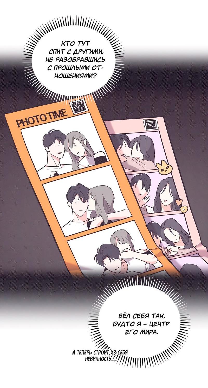 Манга Сигнал случайного увлечения - Глава 12 Страница 44