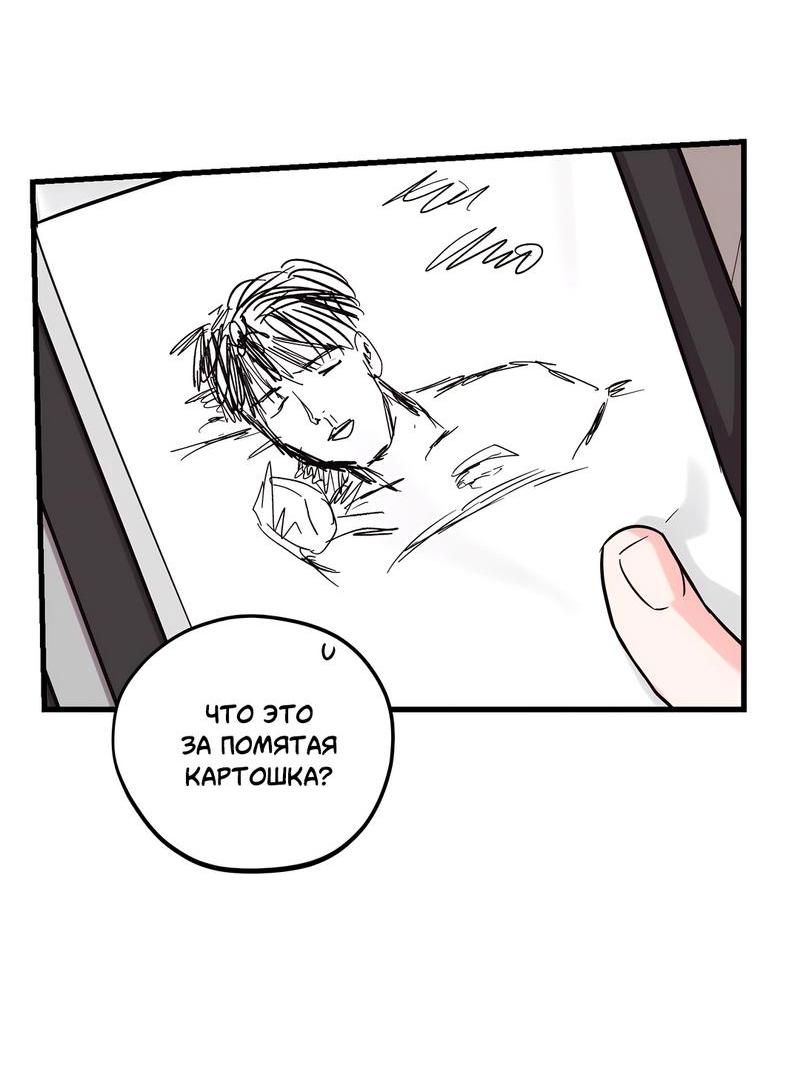 Манга Сигнал случайного увлечения - Глава 12 Страница 4