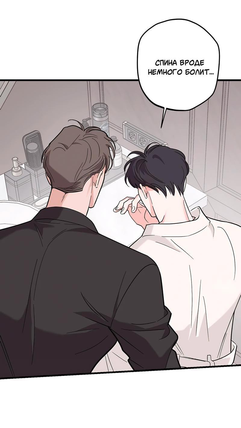 Манга Сигнал случайного увлечения - Глава 12 Страница 36