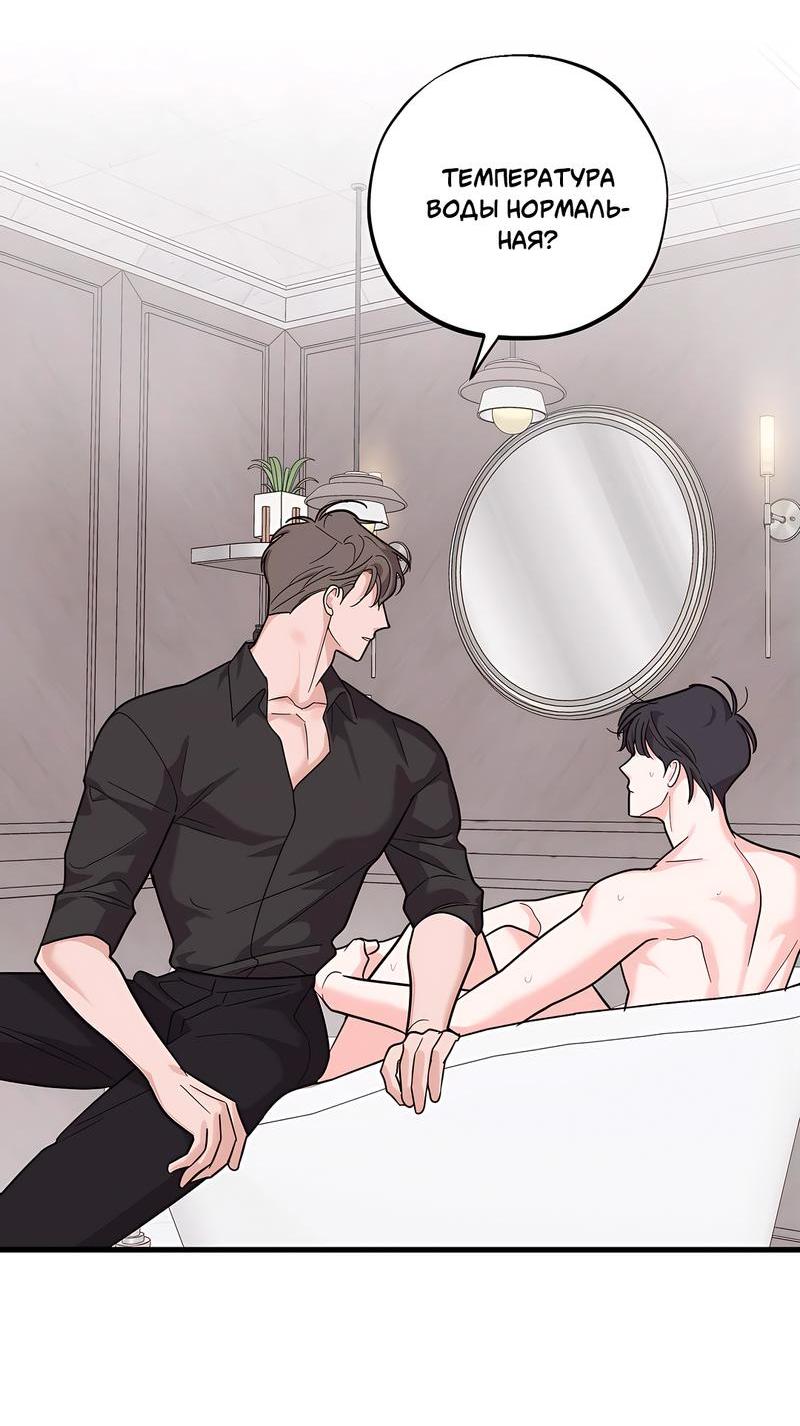 Манга Сигнал случайного увлечения - Глава 12 Страница 19