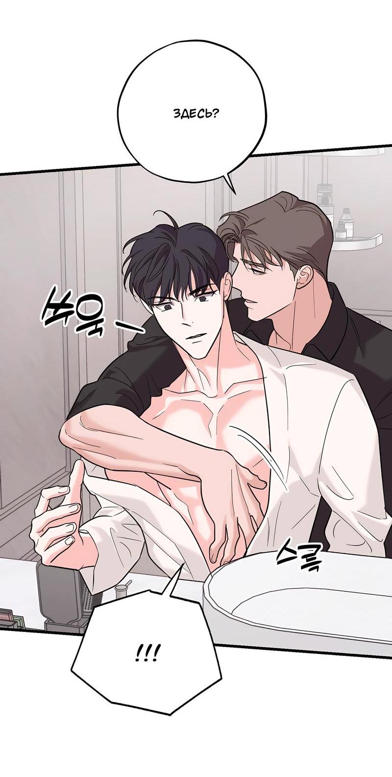 Манга Сигнал случайного увлечения - Глава 12 Страница 39