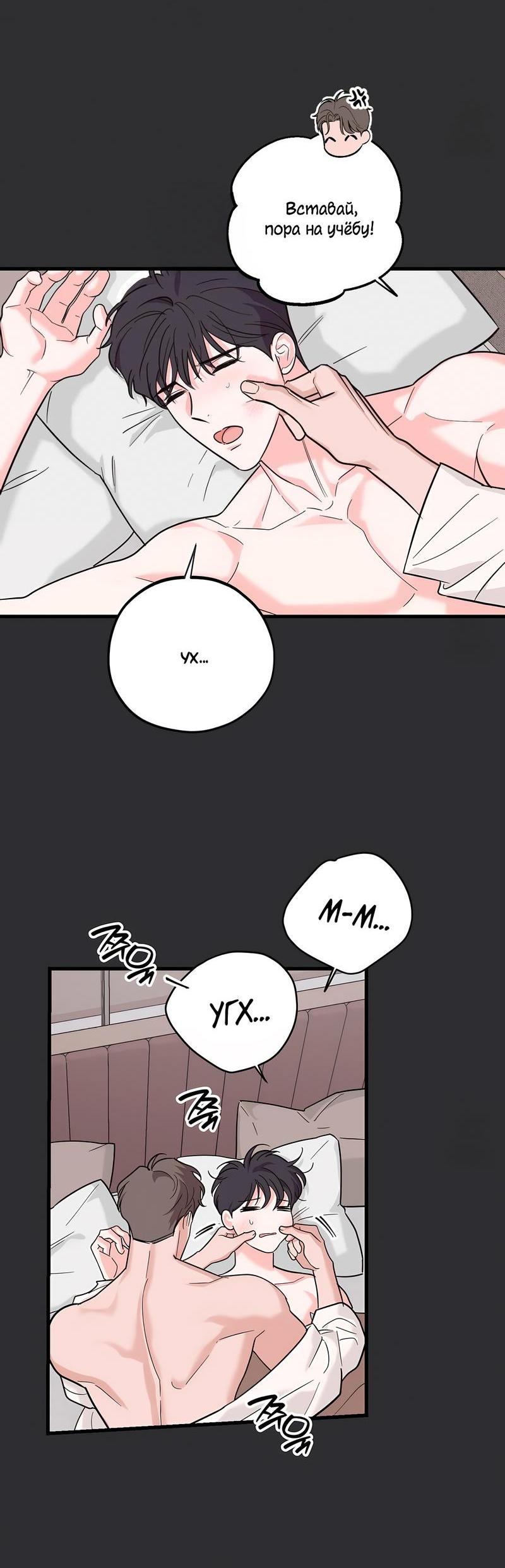 Манга Сигнал случайного увлечения - Глава 12 Страница 13