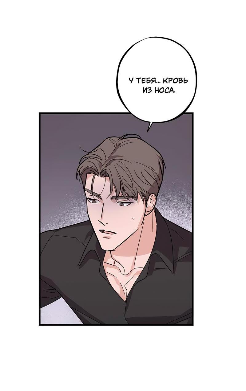 Манга Сигнал случайного увлечения - Глава 12 Страница 29