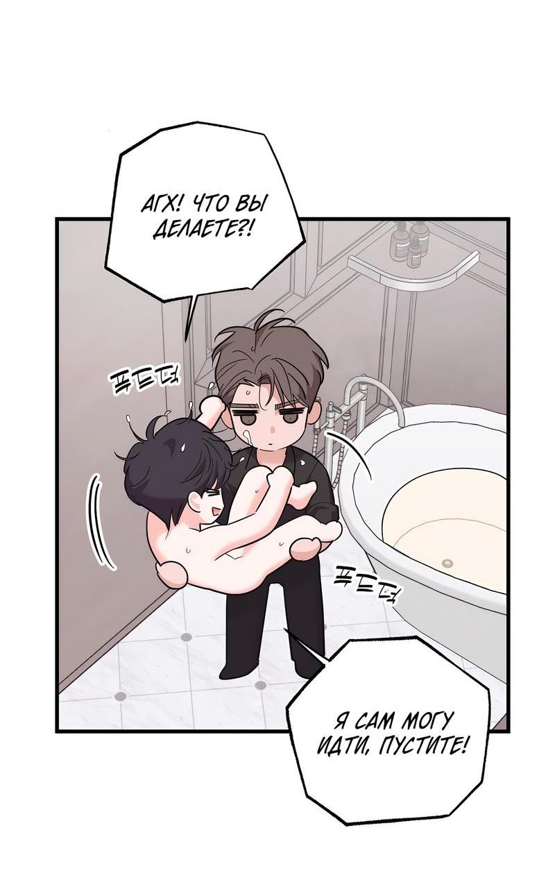 Манга Сигнал случайного увлечения - Глава 12 Страница 31