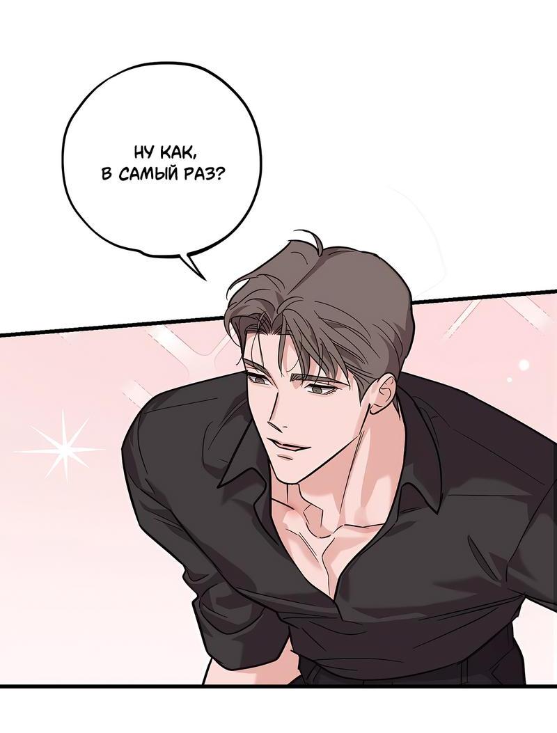 Манга Сигнал случайного увлечения - Глава 12 Страница 27