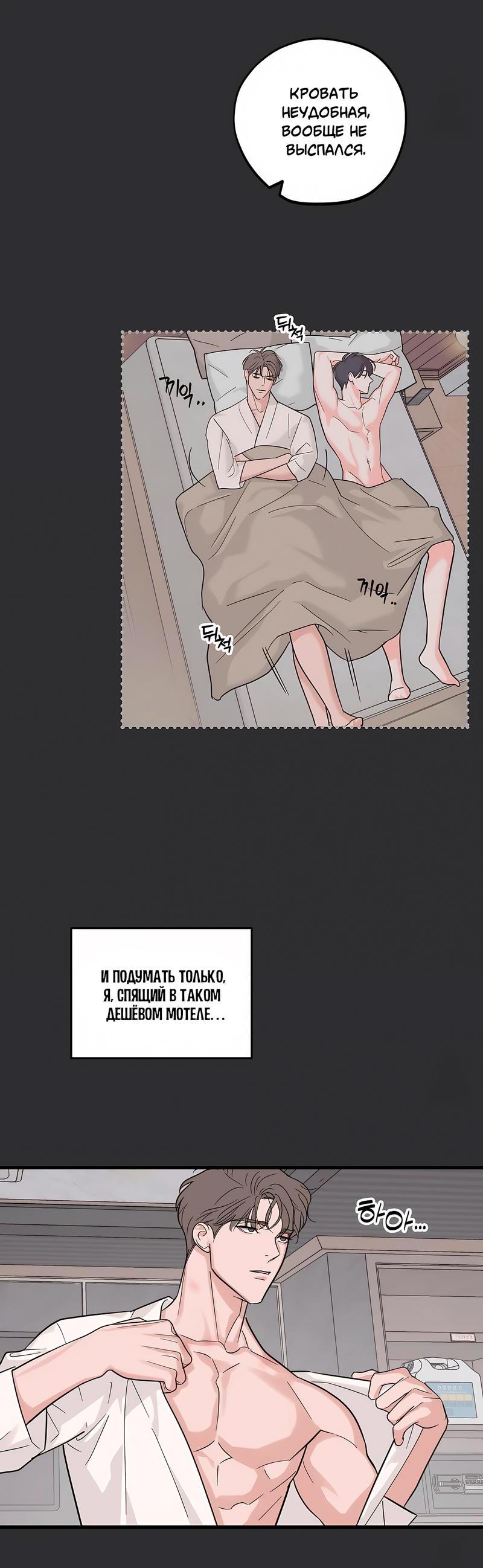 Манга Сигнал случайного увлечения - Глава 12 Страница 10