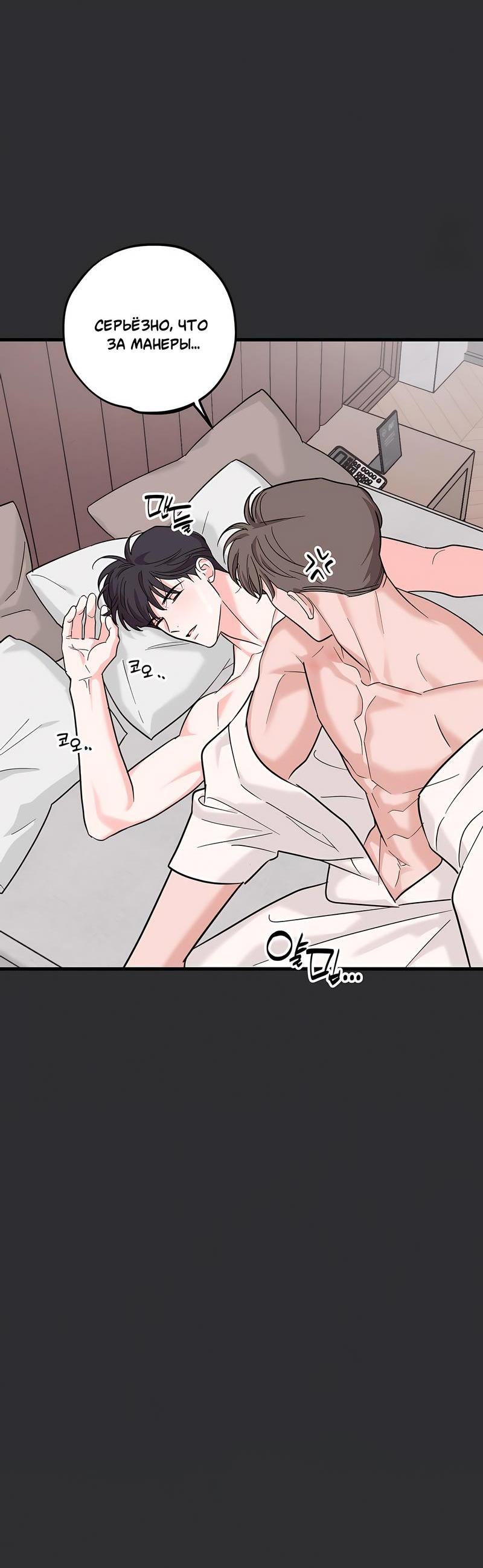 Манга Сигнал случайного увлечения - Глава 12 Страница 12