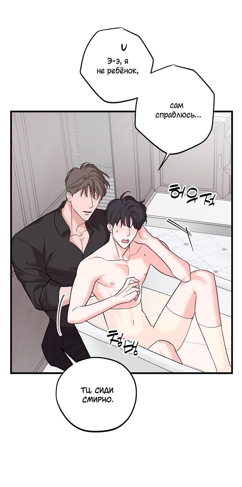 Манга Сигнал случайного увлечения - Глава 12 Страница 22