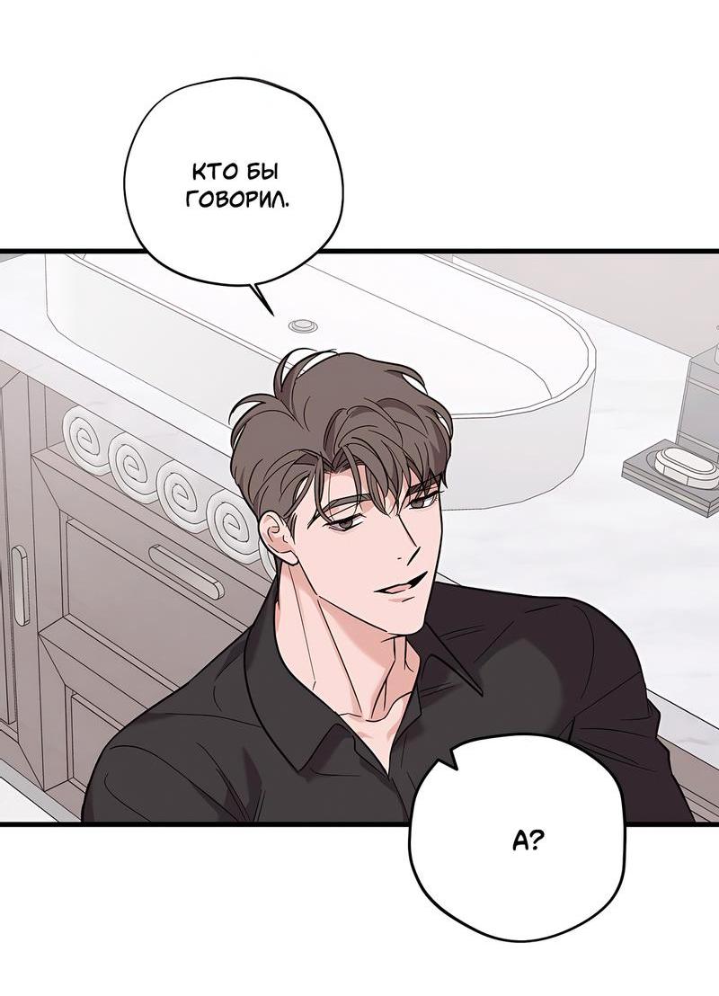 Манга Сигнал случайного увлечения - Глава 12 Страница 43