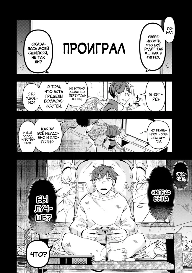 Манга Хроники восхождения изгнанного алхимика! - Глава 2.2 Страница 13