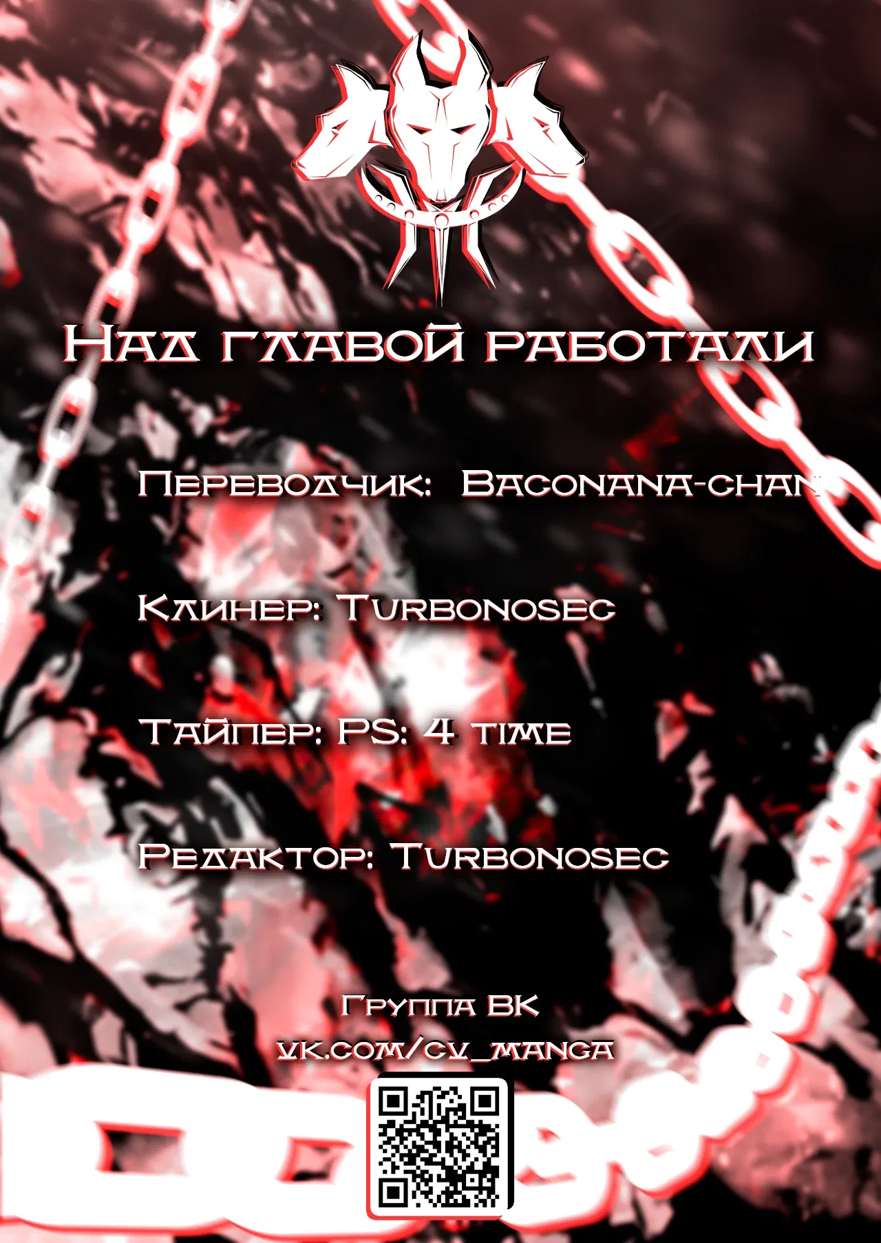 Манга Хроники восхождения изгнанного алхимика! - Глава 1.2 Страница 18