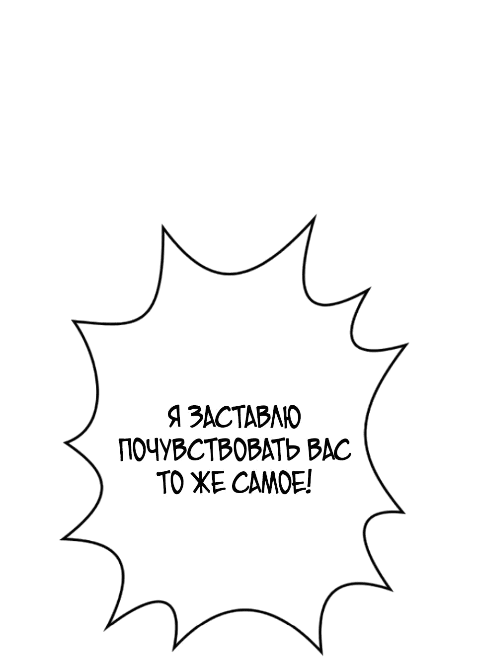 Манга Прокачка в подземелье с навыком копирования - Глава 38 Страница 71
