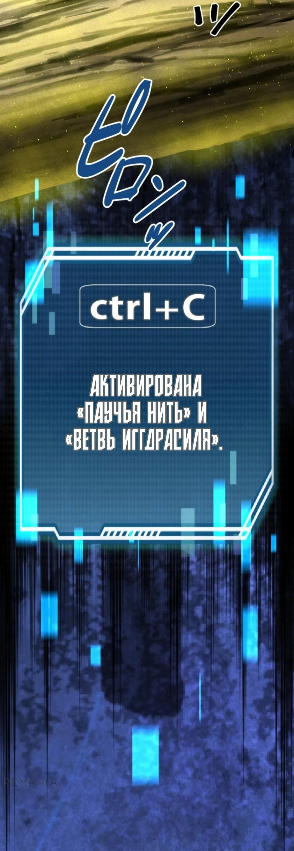 Манга Прокачка в подземелье с навыком копирования - Глава 38 Страница 58