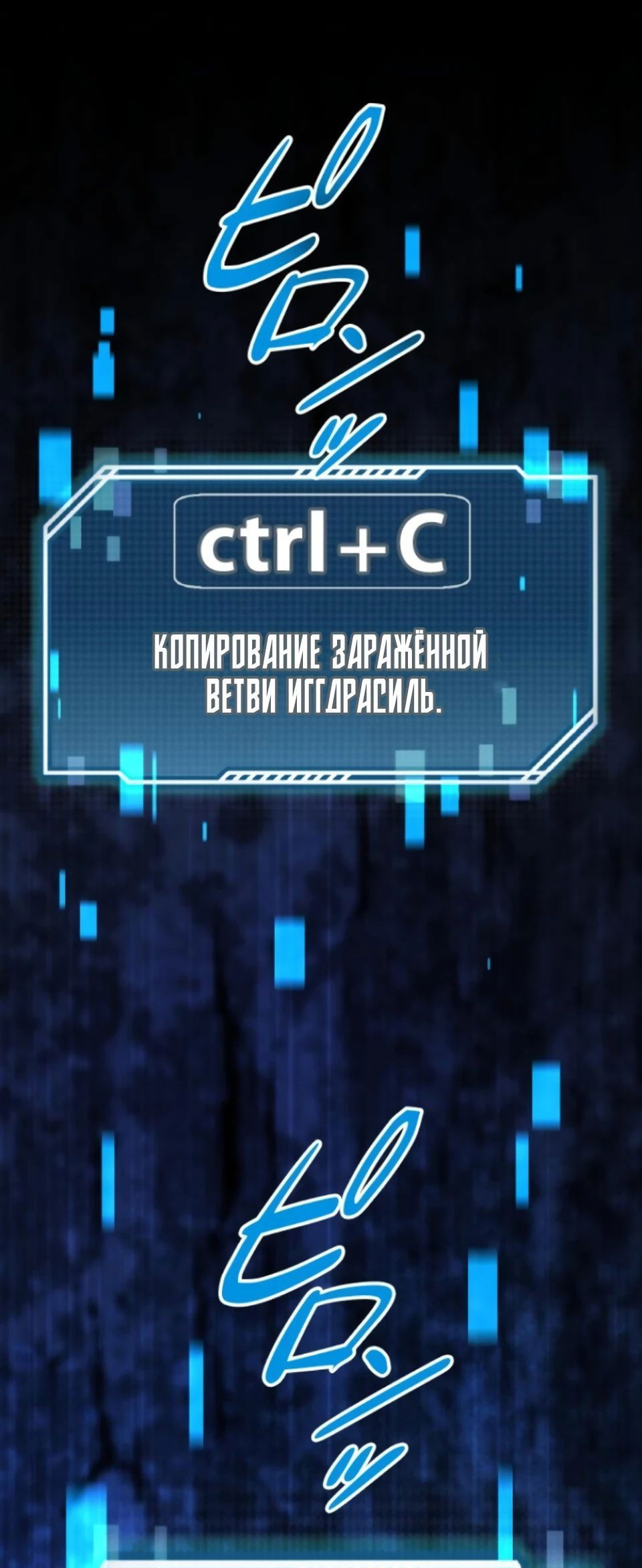 Манга Прокачка в подземелье с навыком копирования - Глава 38 Страница 38