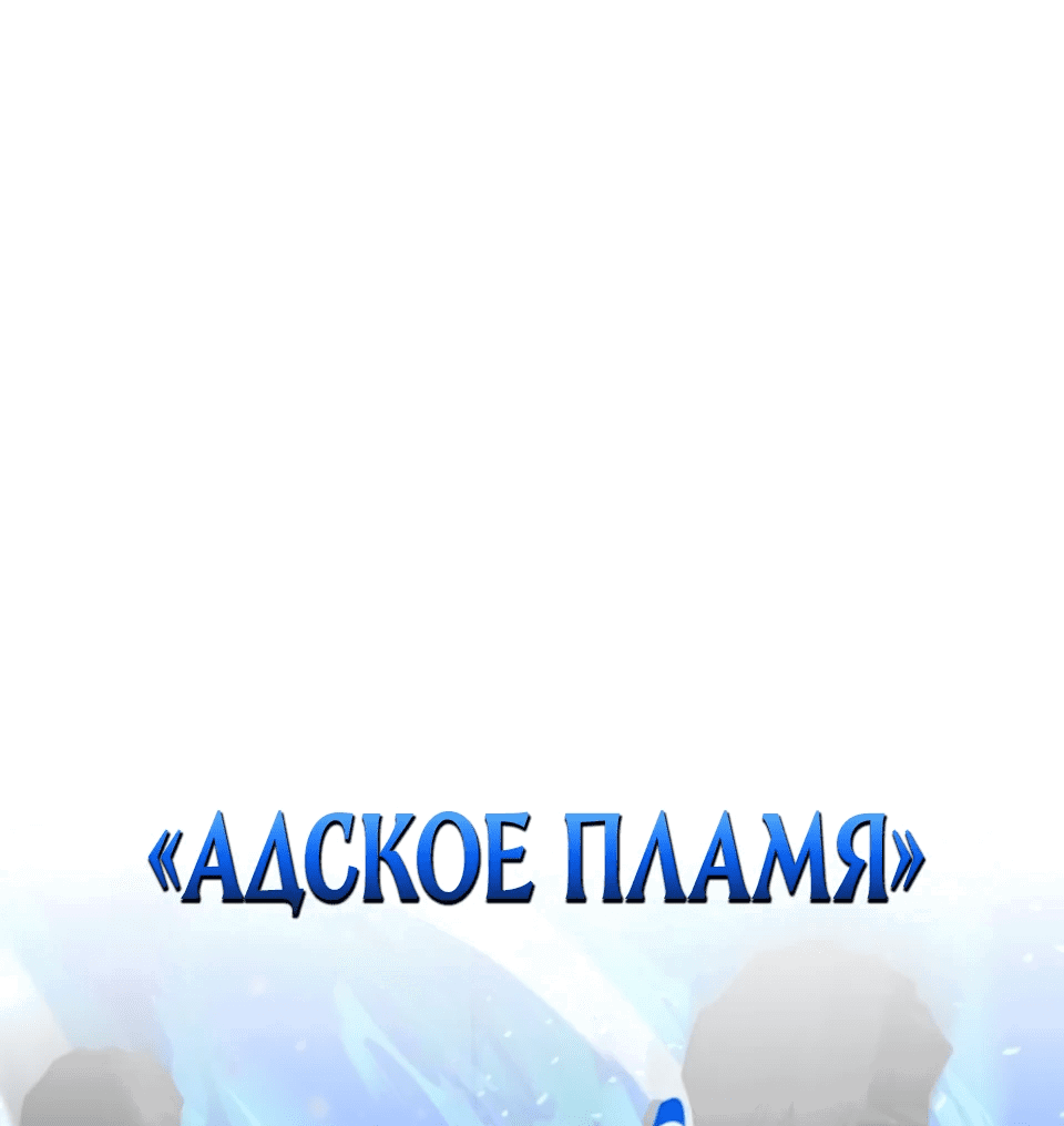 Манга Прокачка в подземелье с навыком копирования - Глава 36 Страница 78