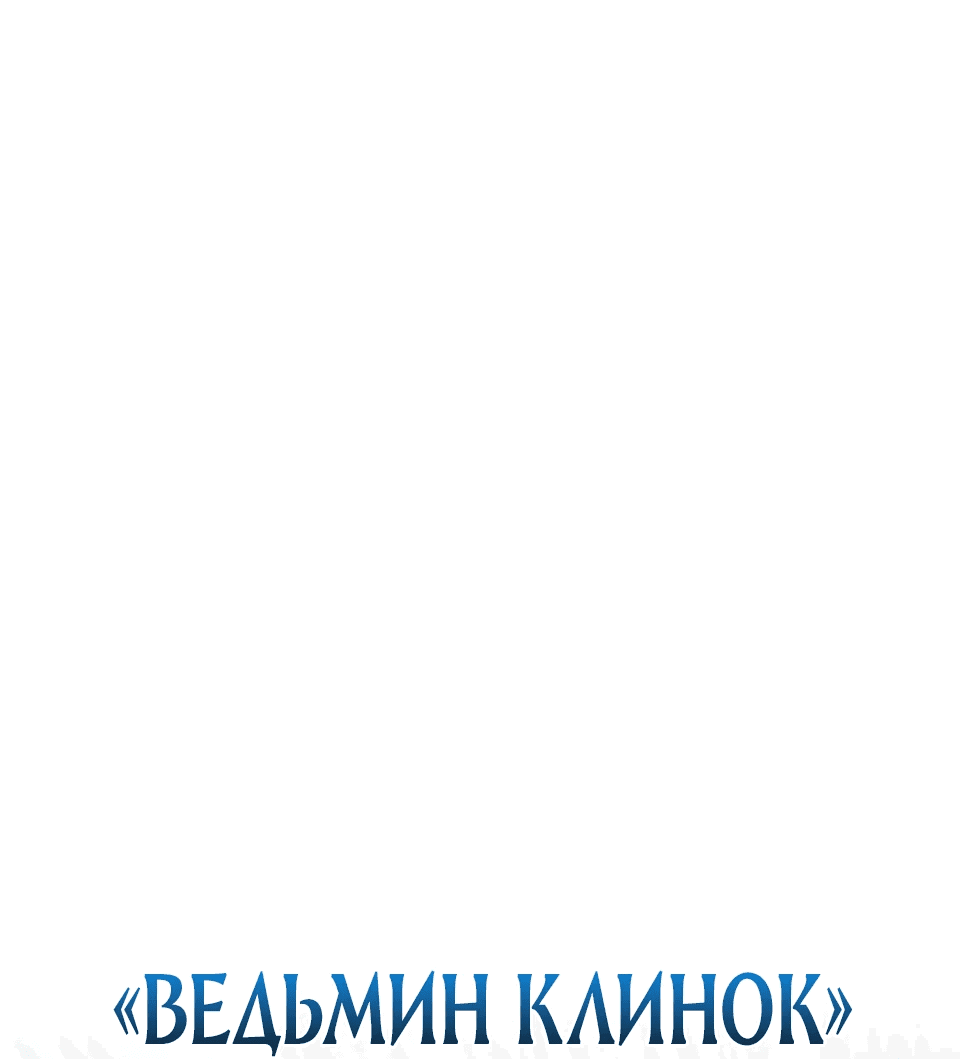 Манга Прокачка в подземелье с навыком копирования - Глава 36 Страница 73