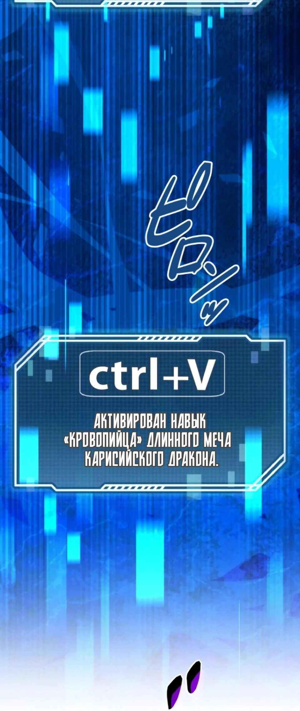 Манга Прокачка в подземелье с навыком копирования - Глава 35 Страница 26
