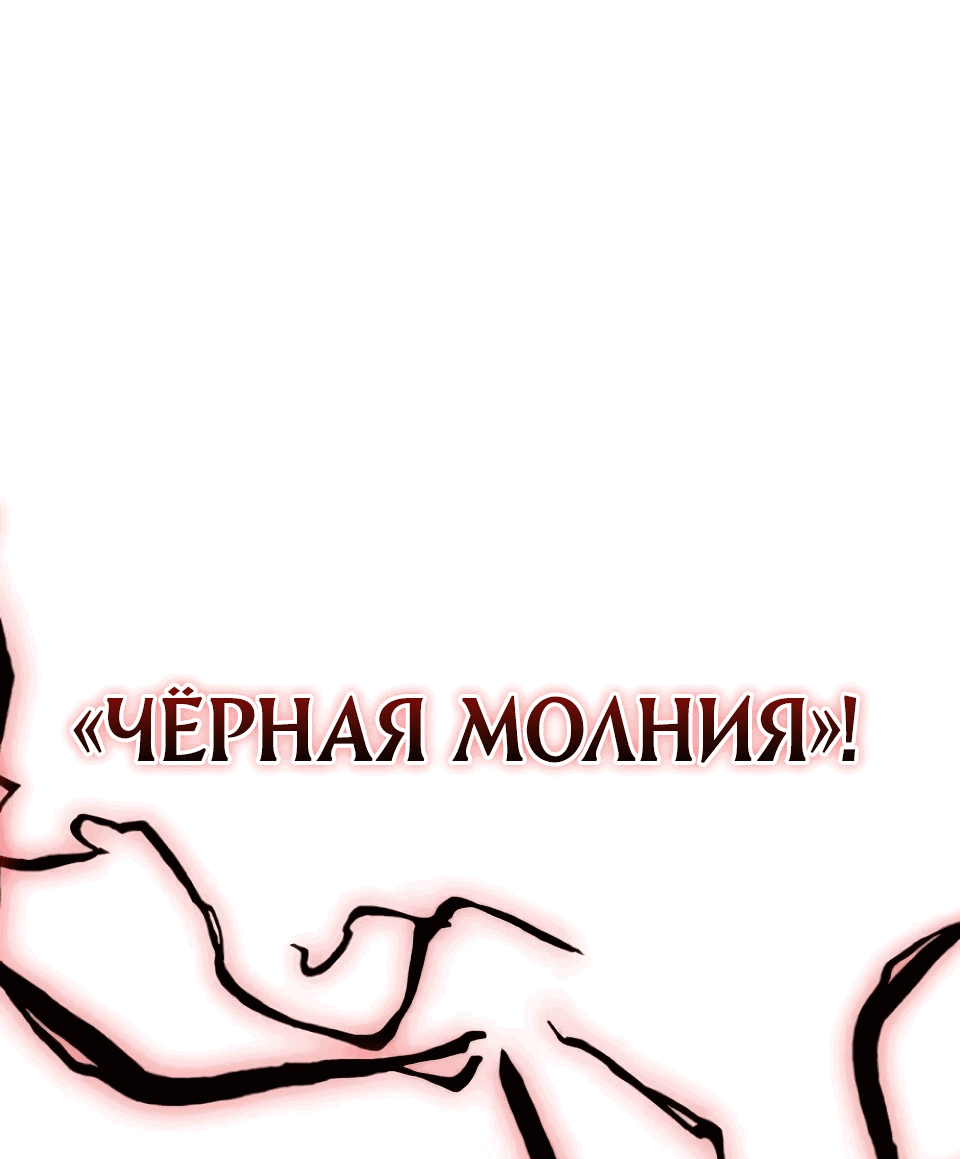 Манга Прокачка в подземелье с навыком копирования - Глава 34 Страница 1
