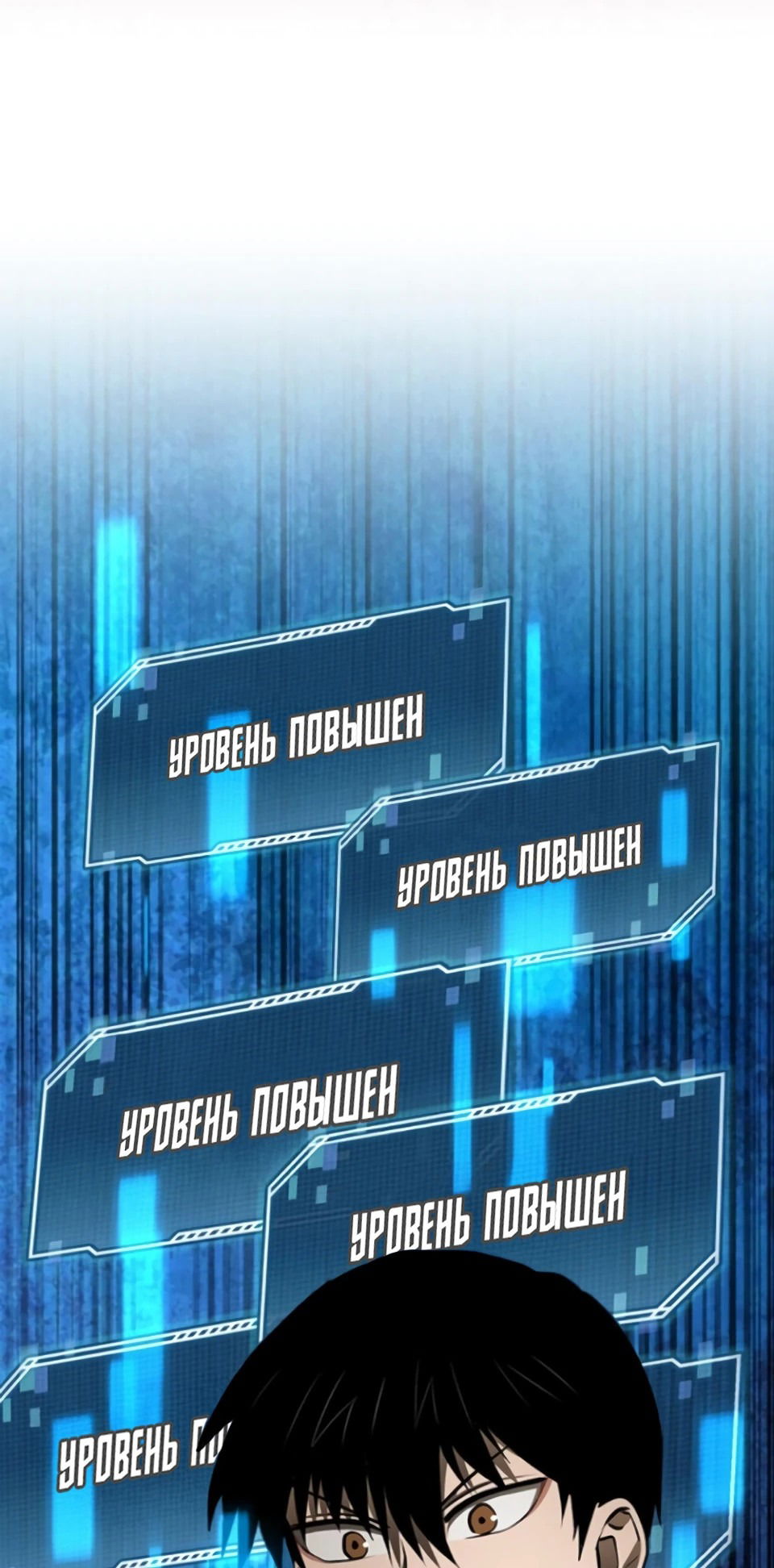 Манга Прокачка в подземелье с навыком копирования - Глава 33 Страница 36