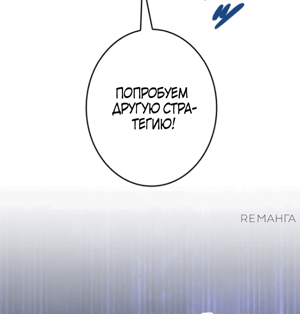 Манга Прокачка в подземелье с навыком копирования - Глава 33 Страница 10