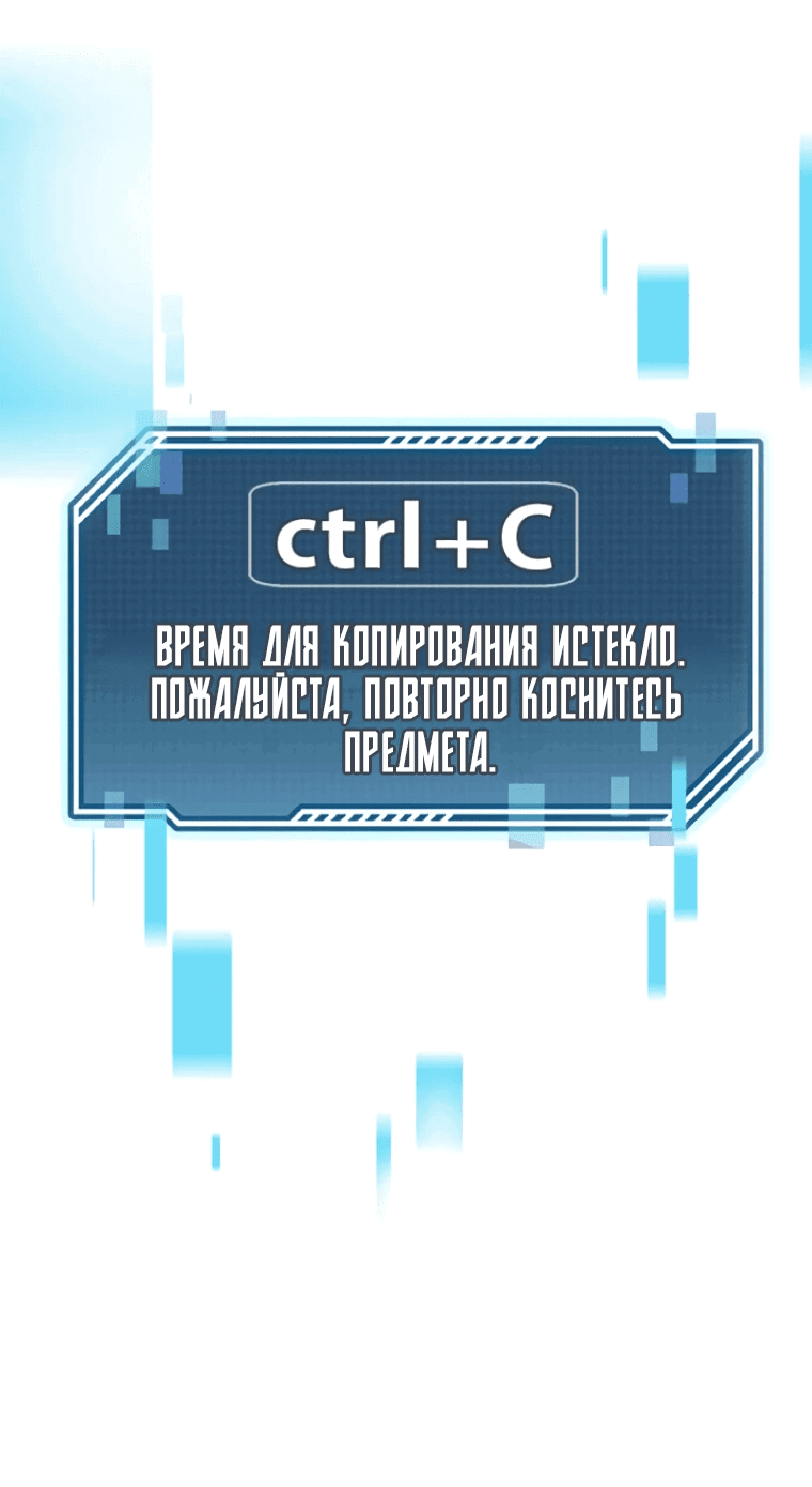 Манга Прокачка в подземелье с навыком копирования - Глава 29 Страница 104