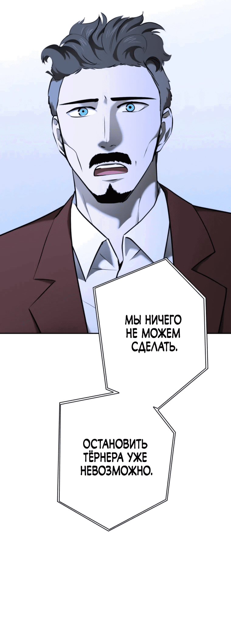 Манга Прокачка в подземелье с навыком копирования - Глава 28 Страница 60