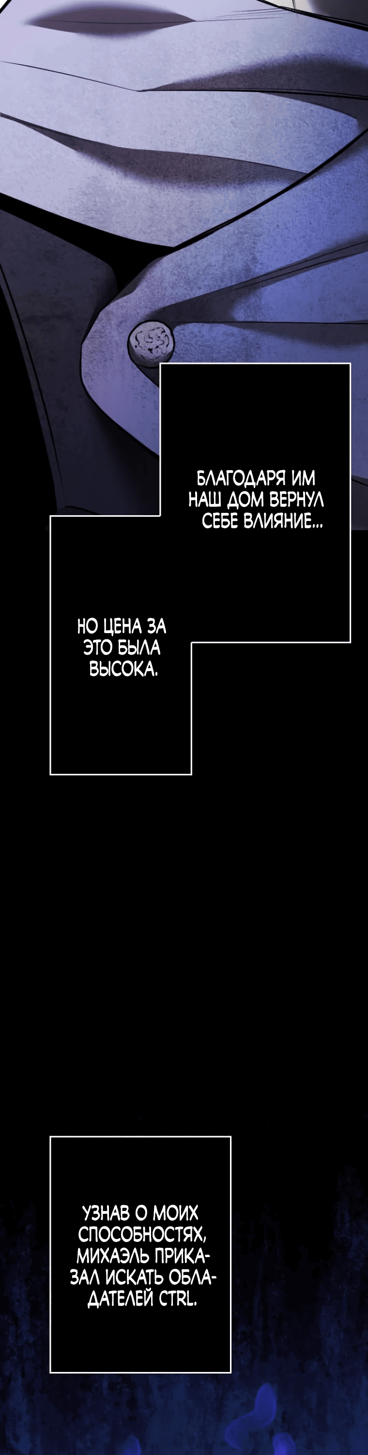Манга Прокачка в подземелье с навыком копирования - Глава 28 Страница 92