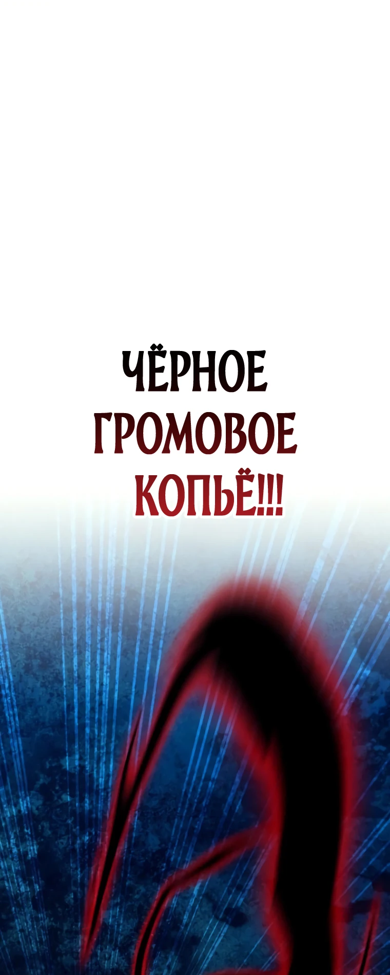Манга Прокачка в подземелье с навыком копирования - Глава 27 Страница 42