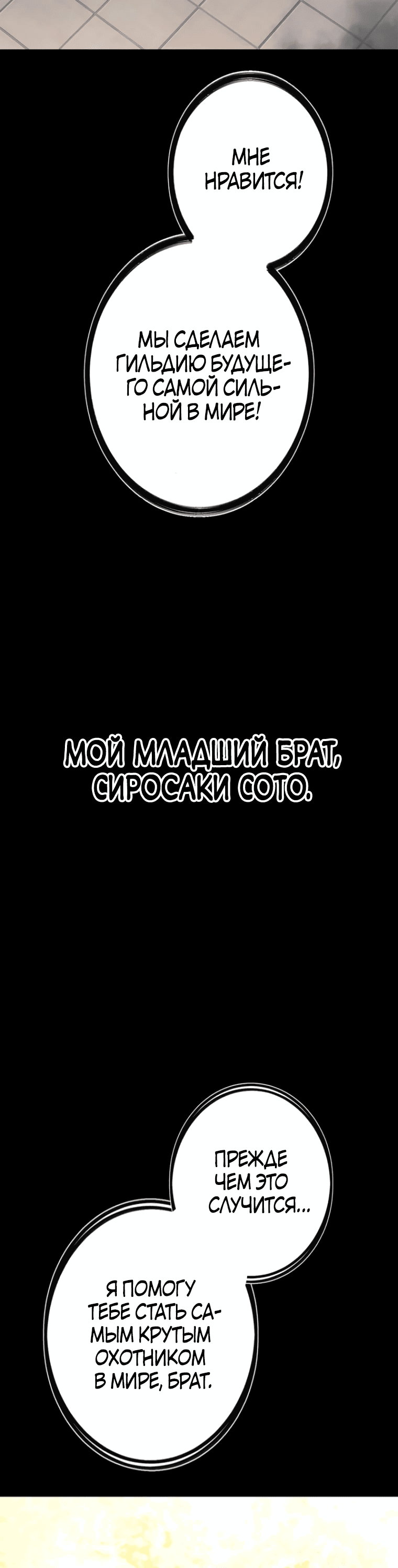 Манга Прокачка в подземелье с навыком копирования - Глава 27 Страница 66