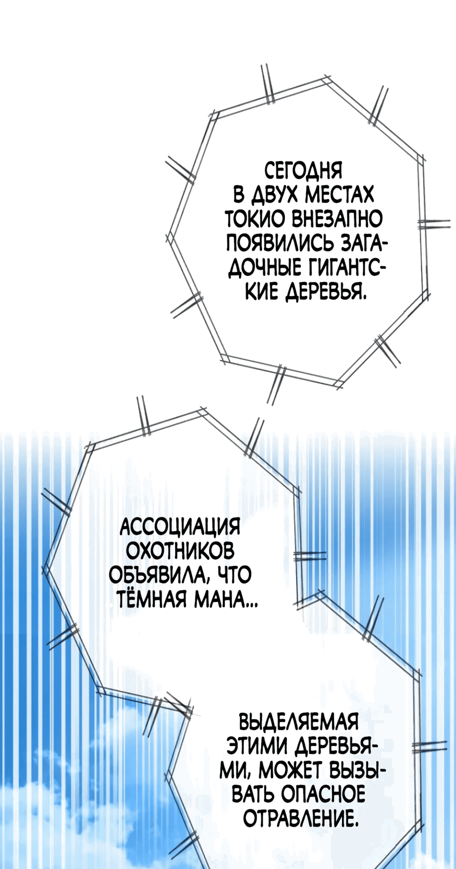 Манга Прокачка в подземелье с навыком копирования - Глава 26 Страница 4