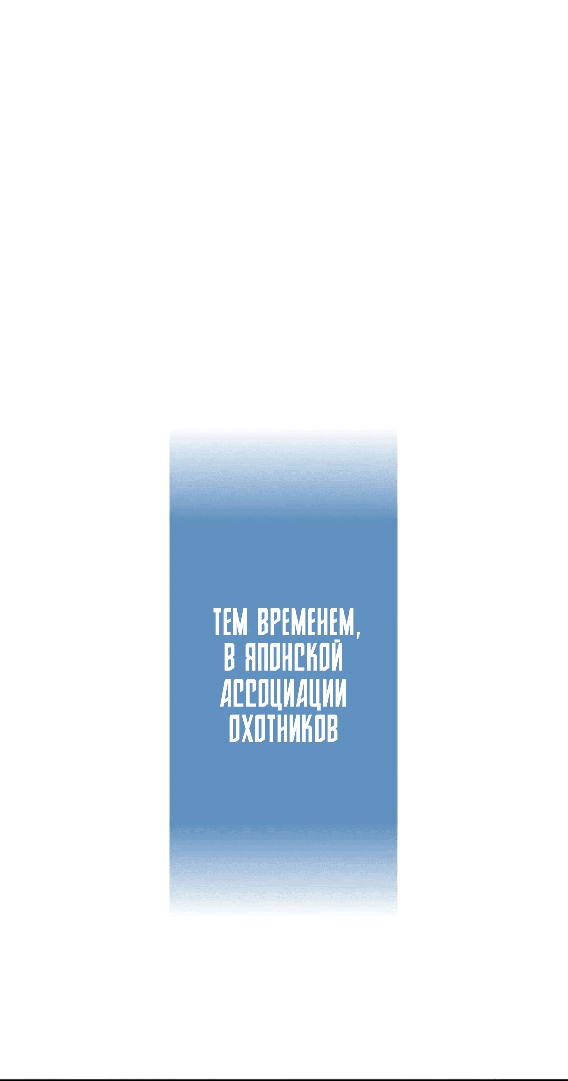 Манга Прокачка в подземелье с навыком копирования - Глава 26 Страница 28