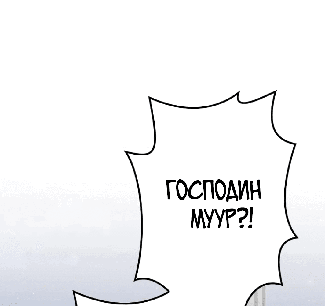 Манга Прокачка в подземелье с навыком копирования - Глава 20 Страница 180