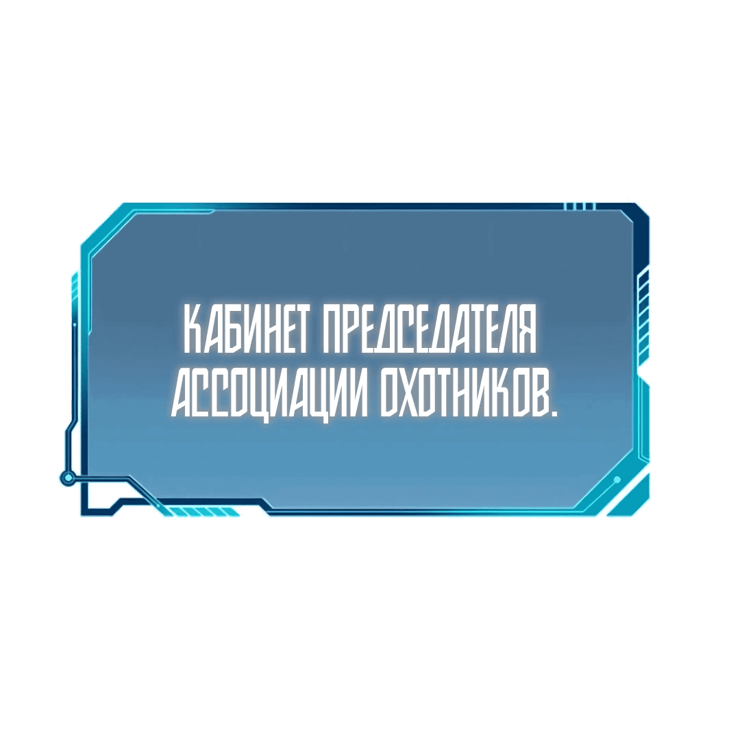Манга Прокачка в подземелье с навыком копирования - Глава 20 Страница 78