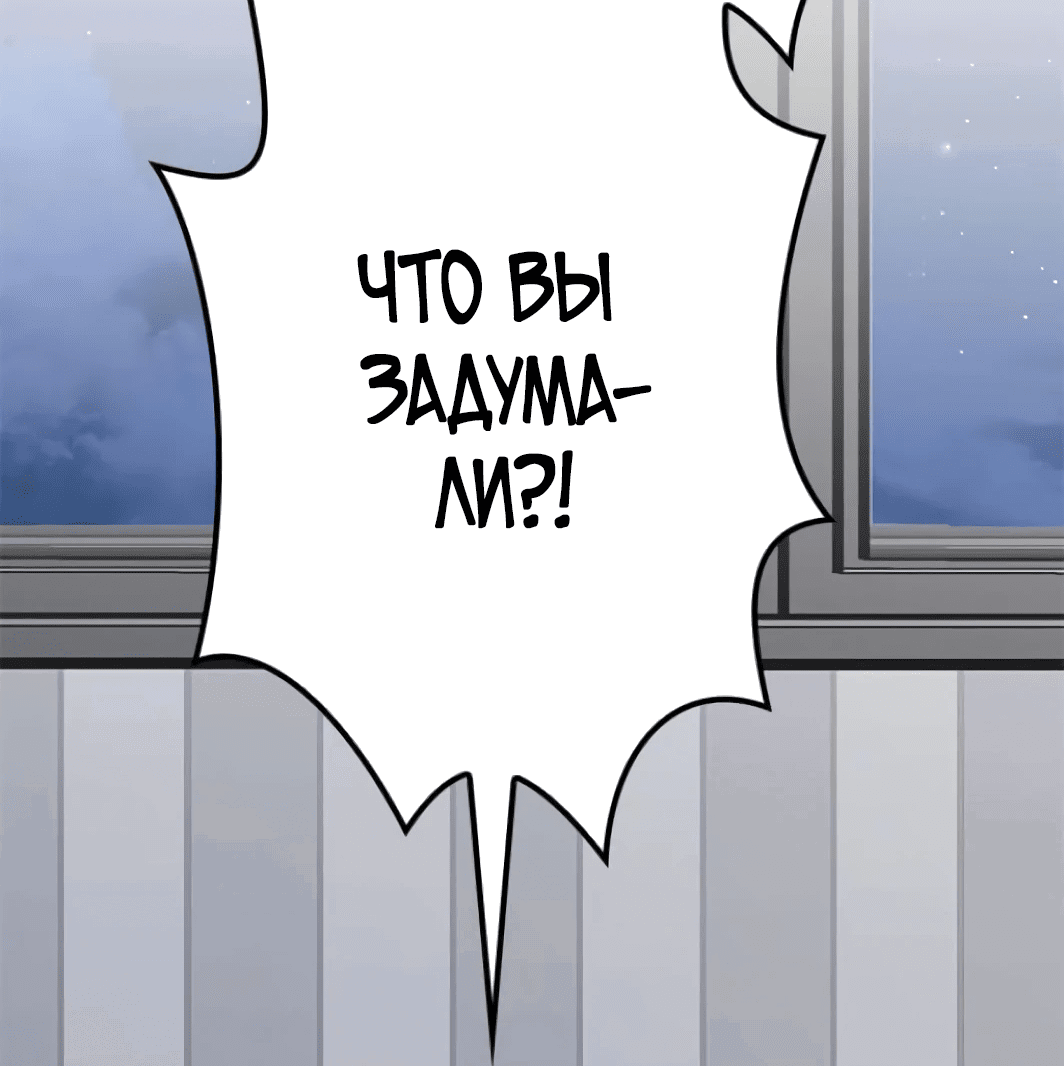 Манга Прокачка в подземелье с навыком копирования - Глава 20 Страница 181