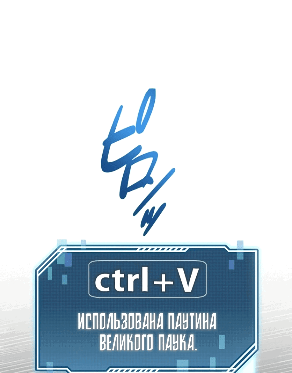 Манга Прокачка в подземелье с навыком копирования - Глава 18 Страница 71