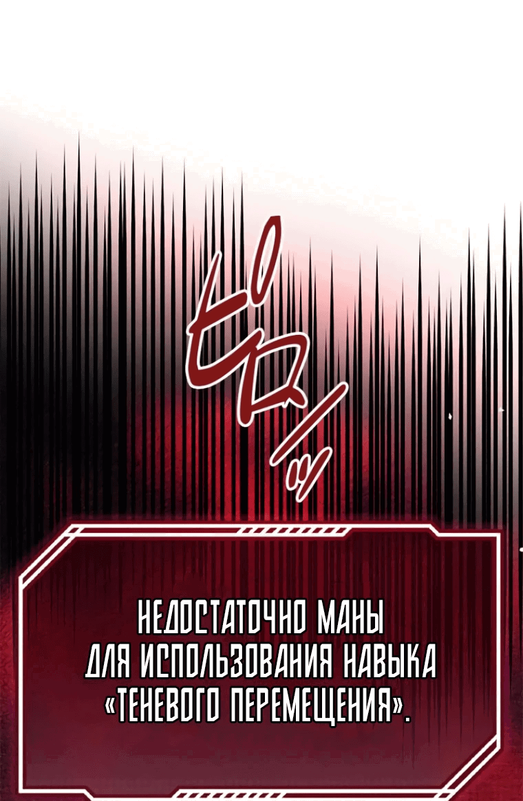 Манга Прокачка в подземелье с навыком копирования - Глава 16 Страница 106