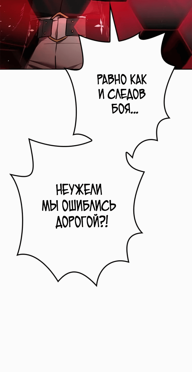Манга Прокачка в подземелье с навыком копирования - Глава 14 Страница 83