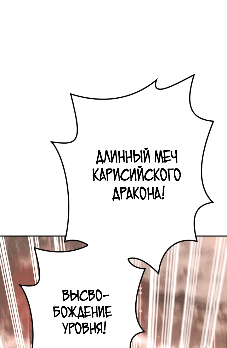 Манга Прокачка в подземелье с навыком копирования - Глава 14 Страница 31