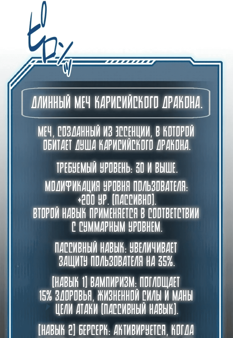 Манга Прокачка в подземелье с навыком копирования - Глава 13 Страница 99